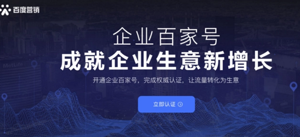 企業百家號該如何運營？